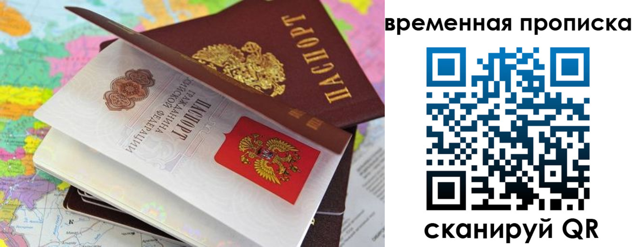 временная регистрация в квартире в Марий Эл