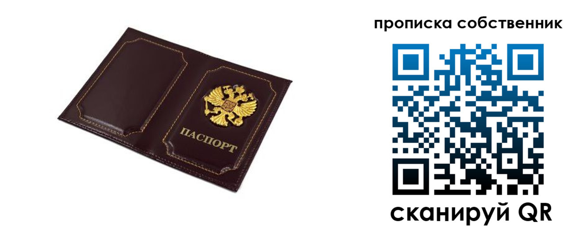 временная регистрация недорого в Марий Эл