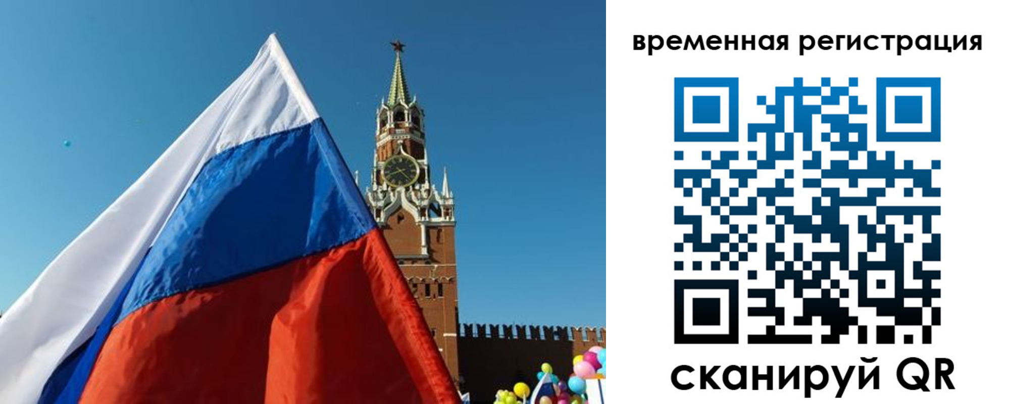 прописка иностранных граждан в Марий Эл
