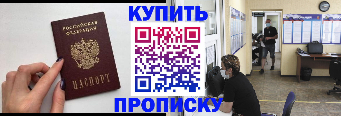 прописка гарантия в Марий Эл