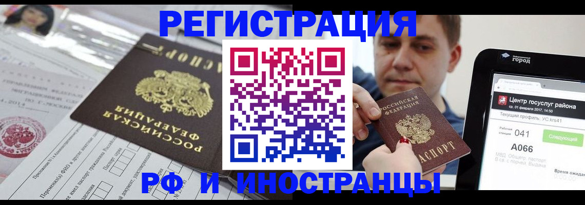 регистрация в Марий Эл