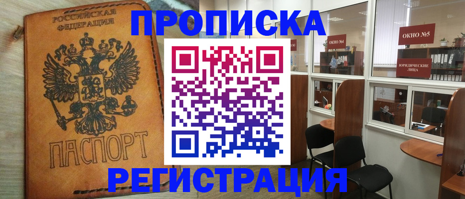 временная регистрация законно в Марий Эл