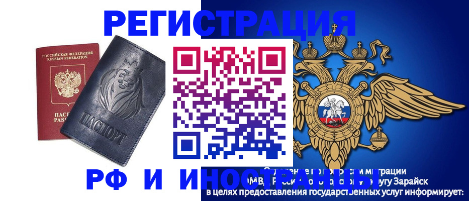 прописка для военкомата в Марий Эл