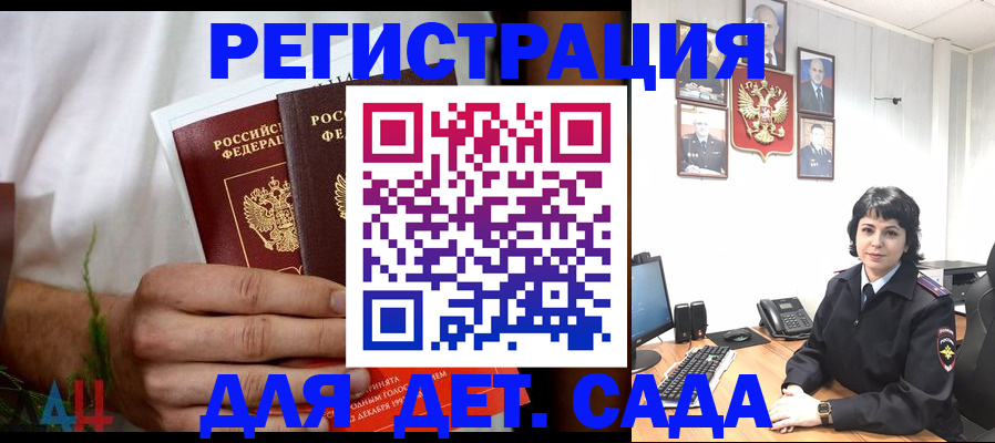 прописка поиск в Марий Эл