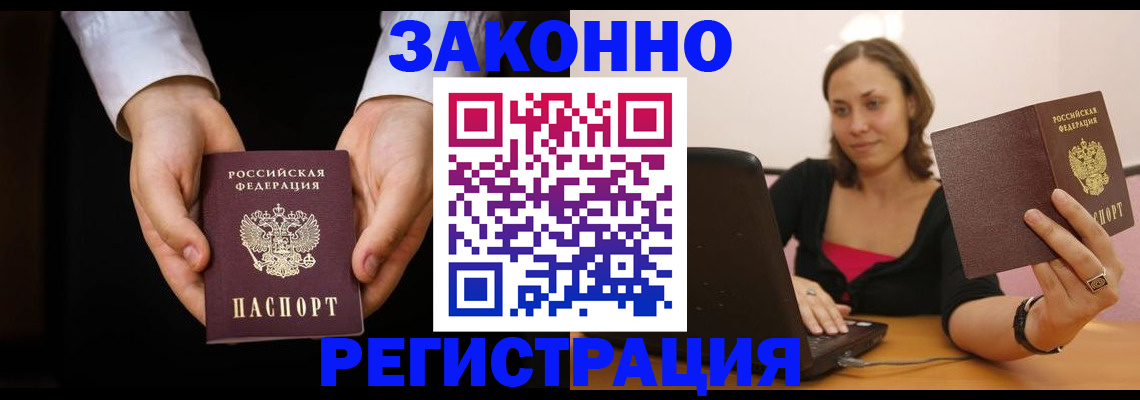 временная регистрация 2025 в Марий Эл