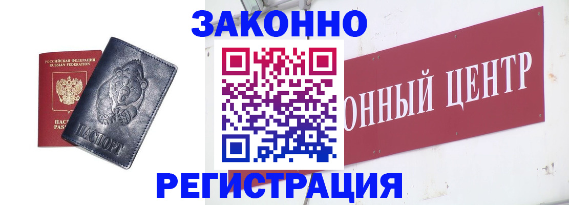 прописка в Марий Эл