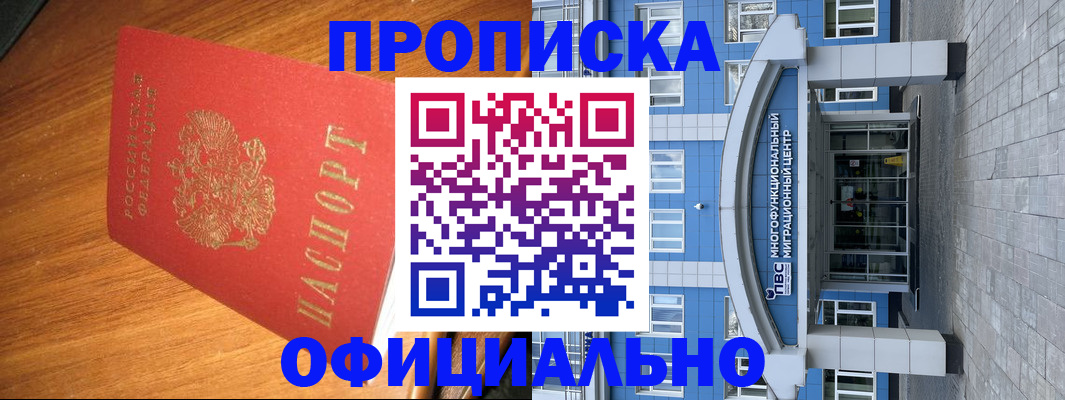временная регистрация для школы в Марий Эл