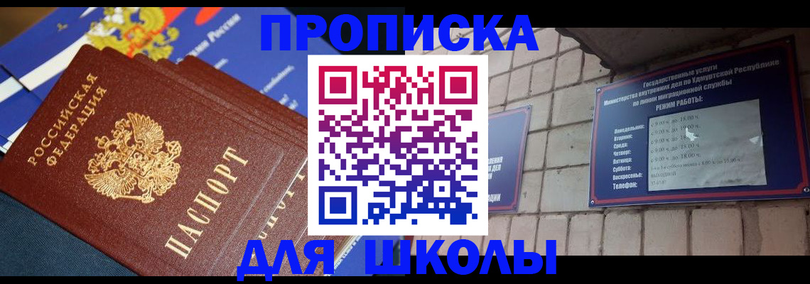 прописка иностранных граждан в Марий Эл