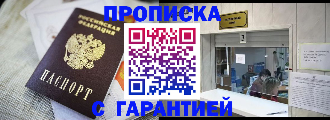 прописка для кредита в Марий Эл